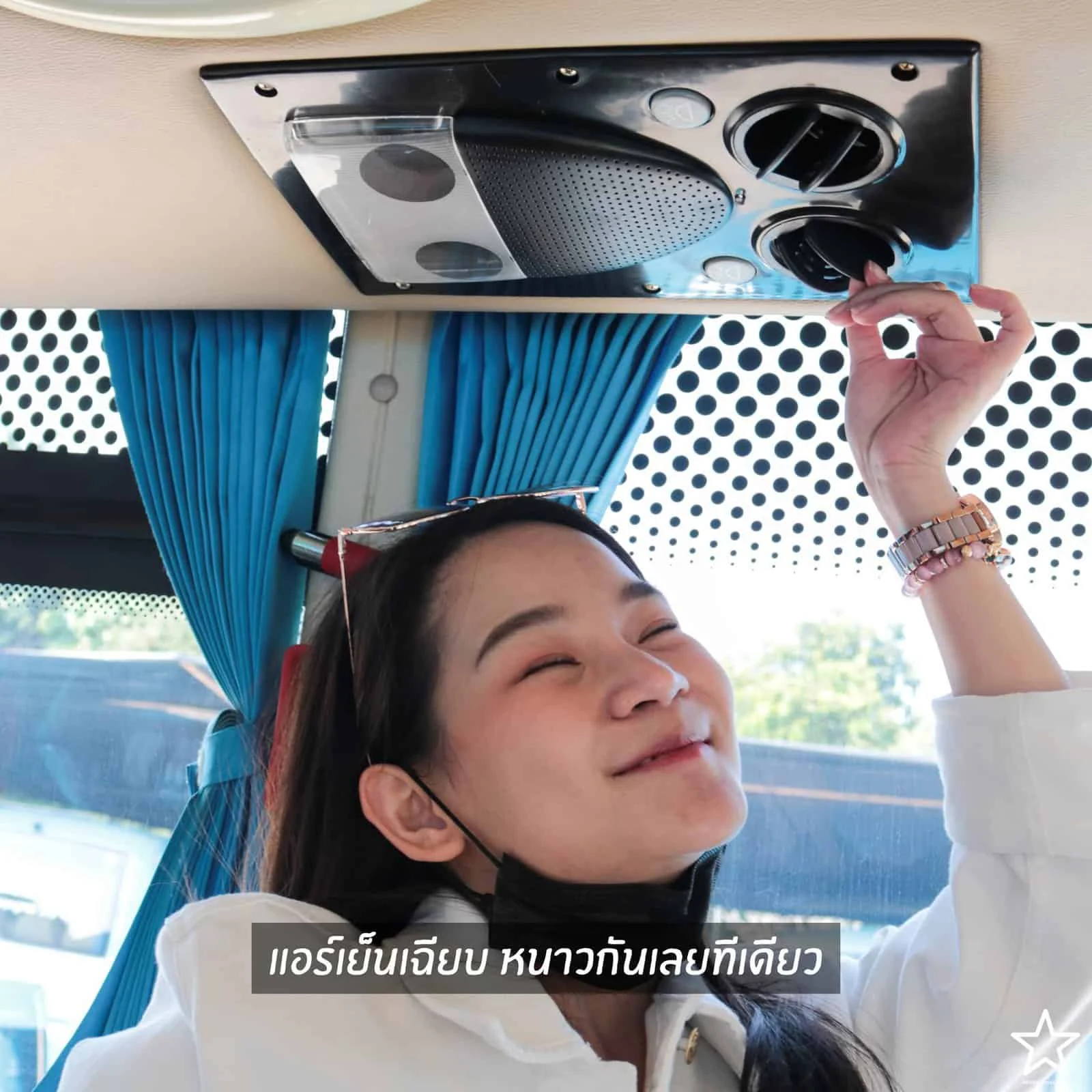 แอร์เย็นเฉียบ หนาวกันเลยทีเดียว แอร์เย็นเฉียบ หนาวกันเลยทีเดียว