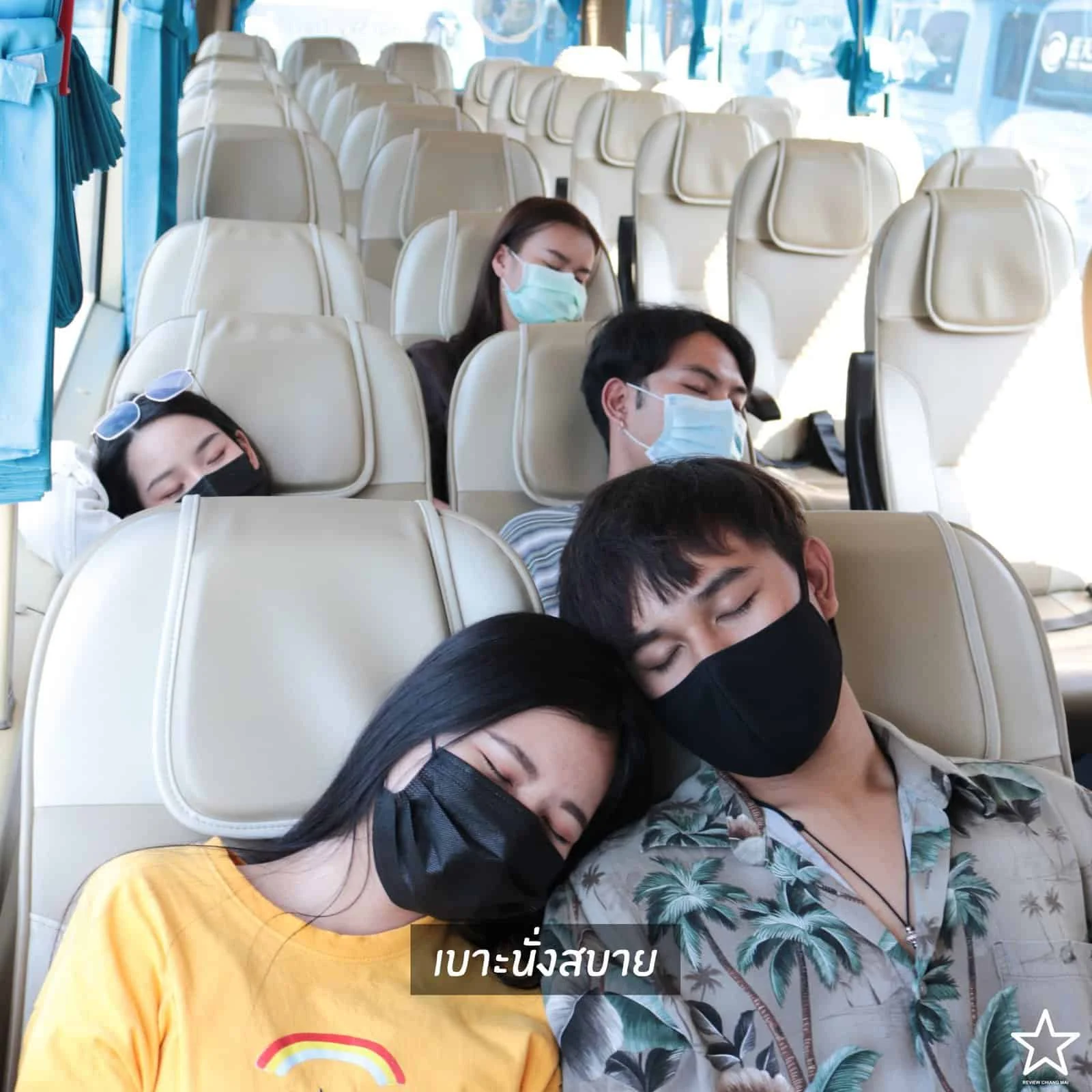 เบาะนั่งสบาย เบาะนั่งสบาย