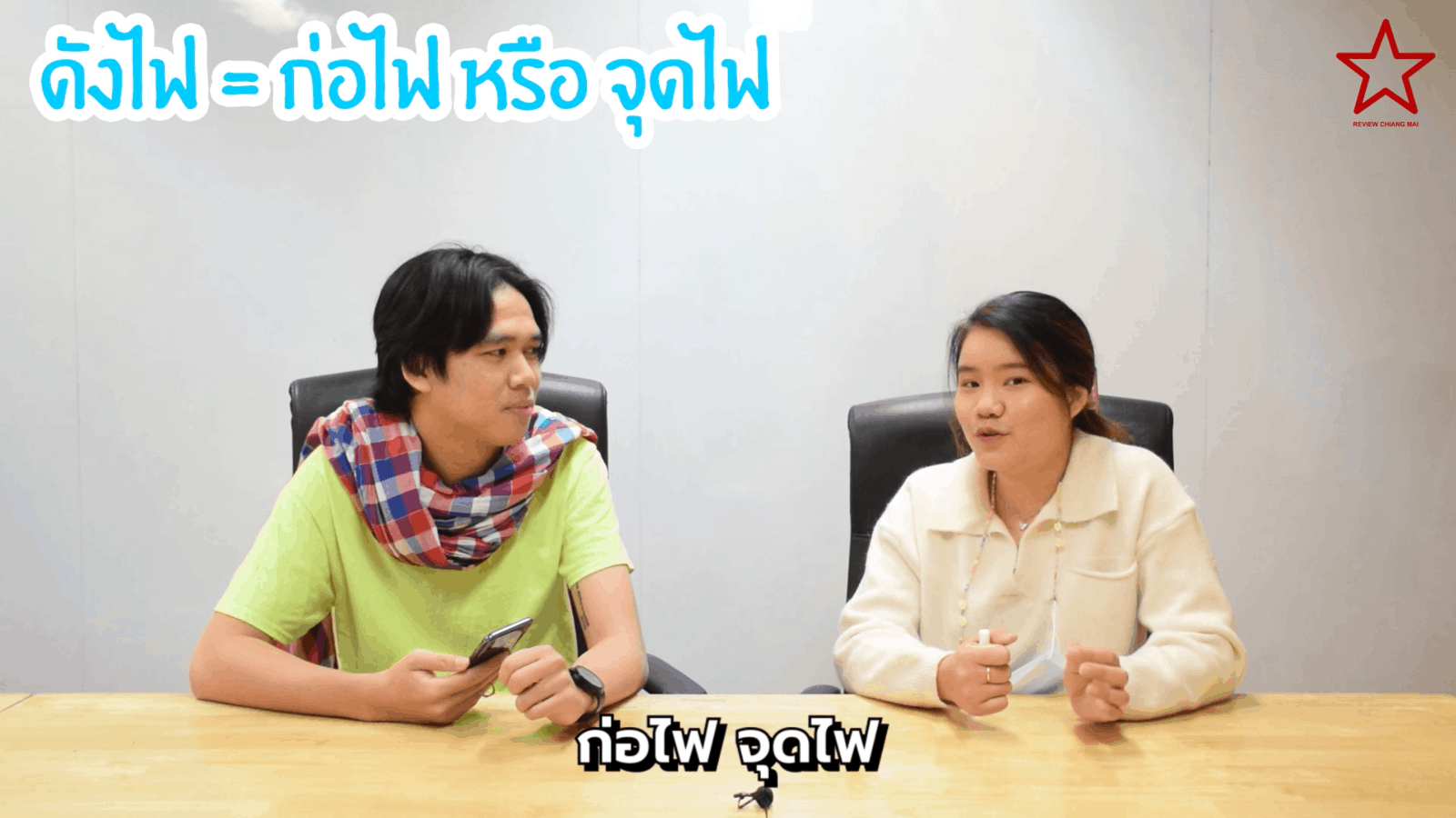 ทายของใช้ในครัวเรือน ทายของใช้ในครัวเรือน