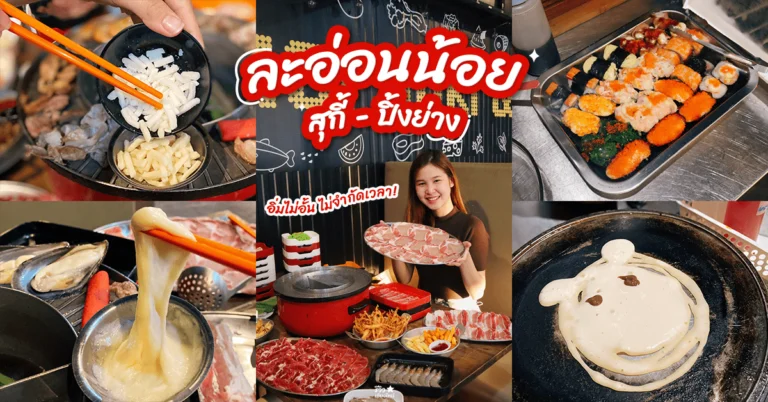 la-on-noi-suki-grill-buffet
