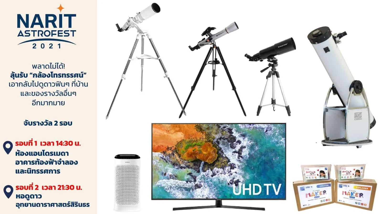 NARIT AstroFest 2021