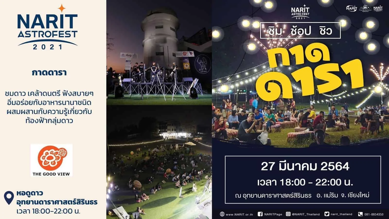 NARIT AstroFest 2021