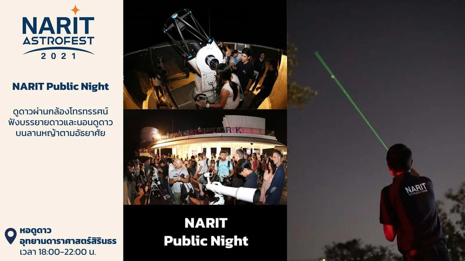 NARIT AstroFest 2021