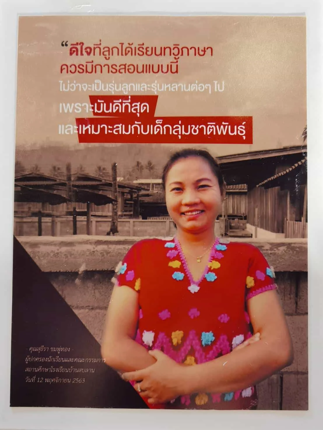 ทวิ/พหุภาษา