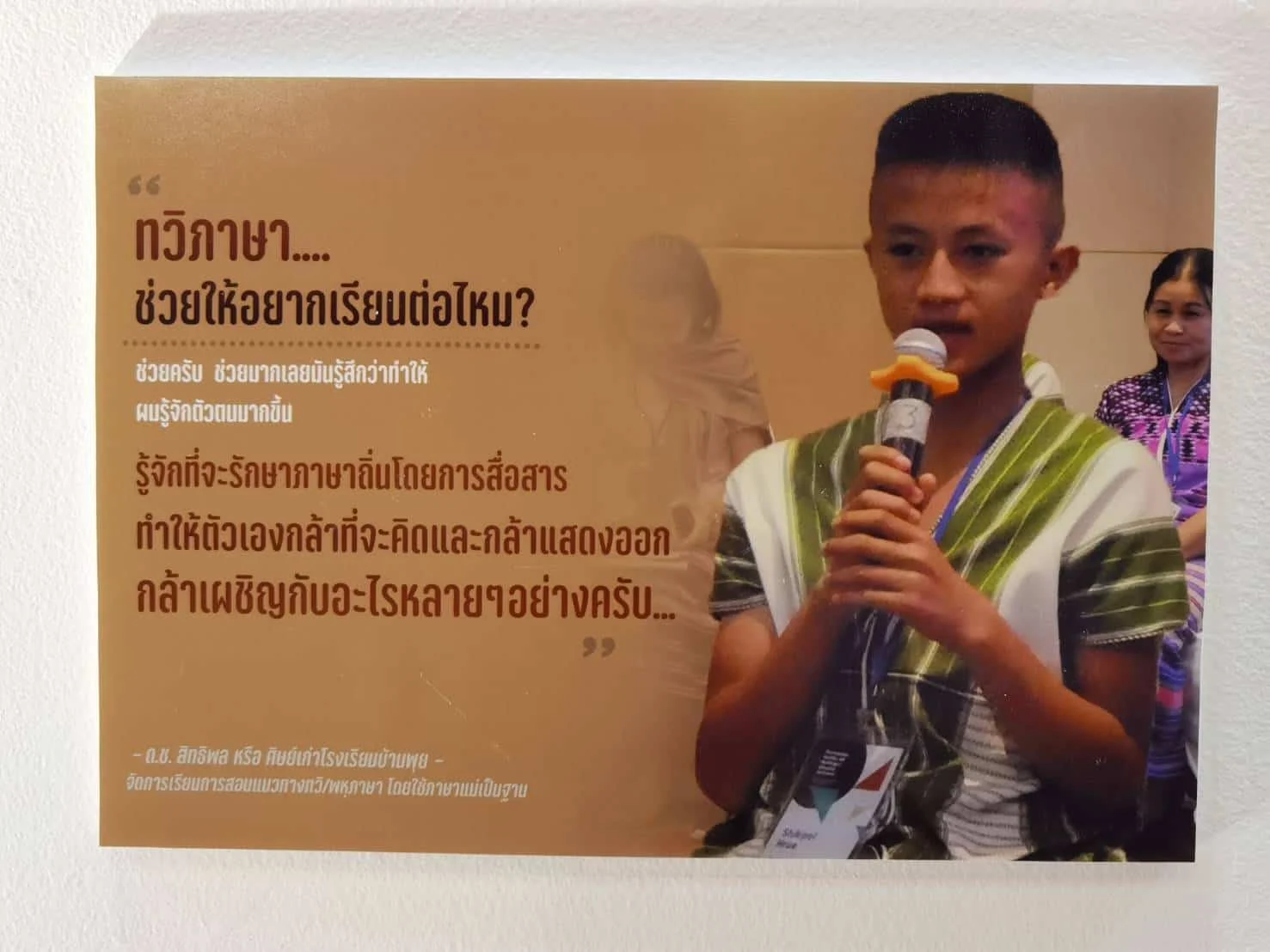 ทวิ/พหุภาษา