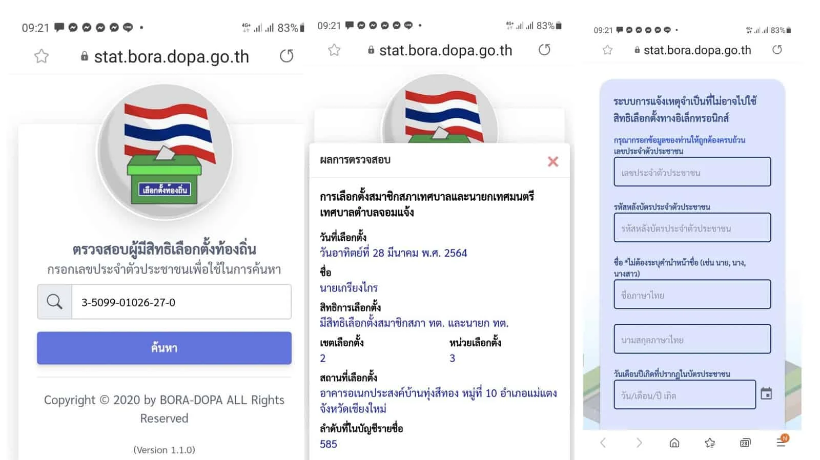 การเลือกตั้งประจำจังหวัดเชียงใหม่