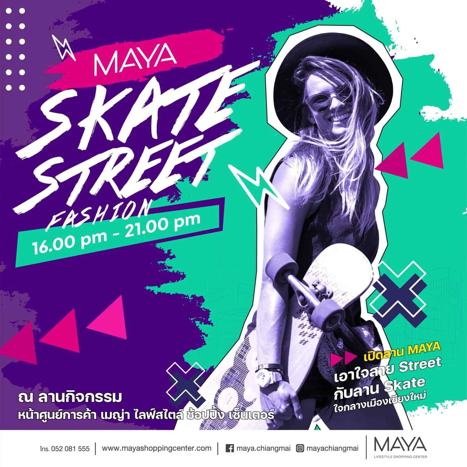 Surf Skate เมญ่า Surf Skate เมญ่า