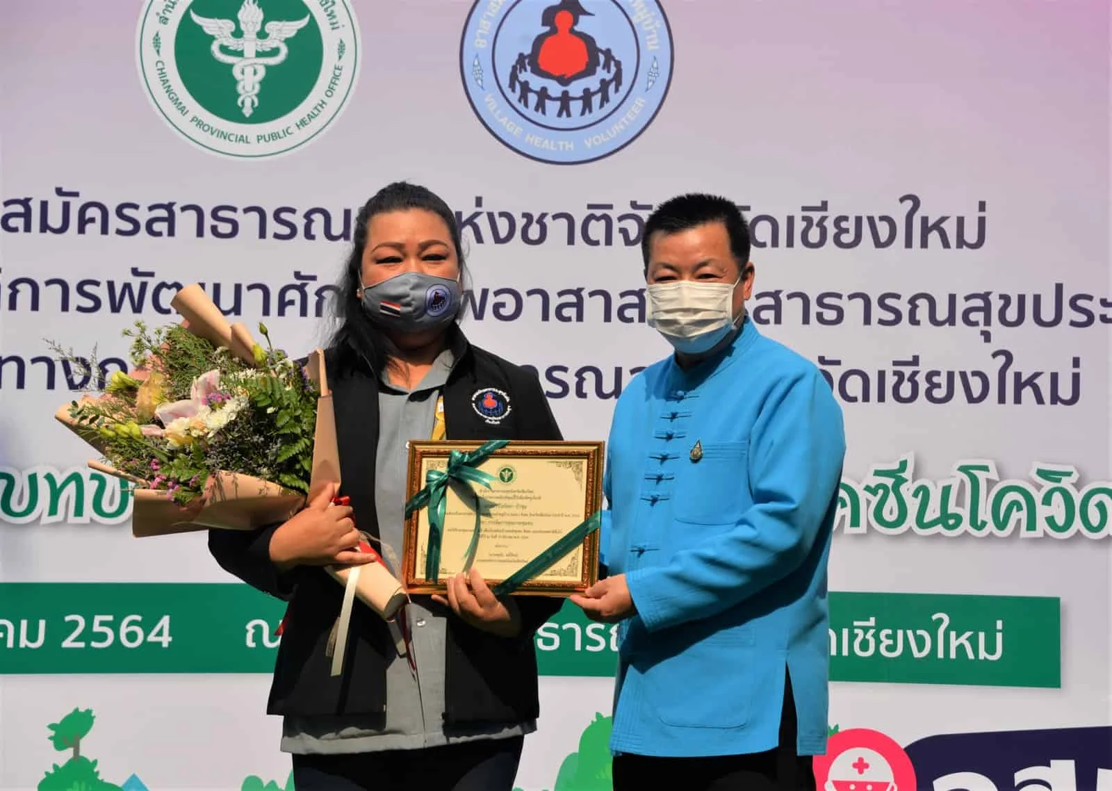 อสม. ดีเด่น อสม. ดีเด่น