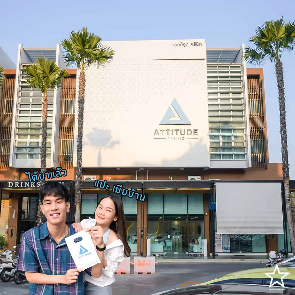 Attitude Clinic
