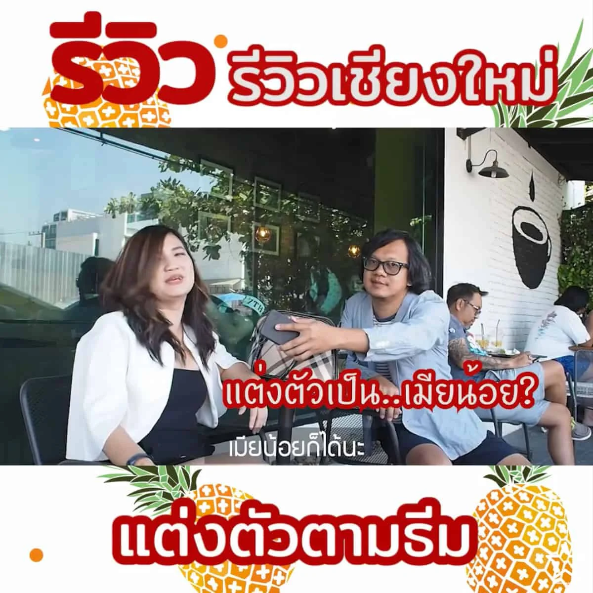 govit reviewchiangmai