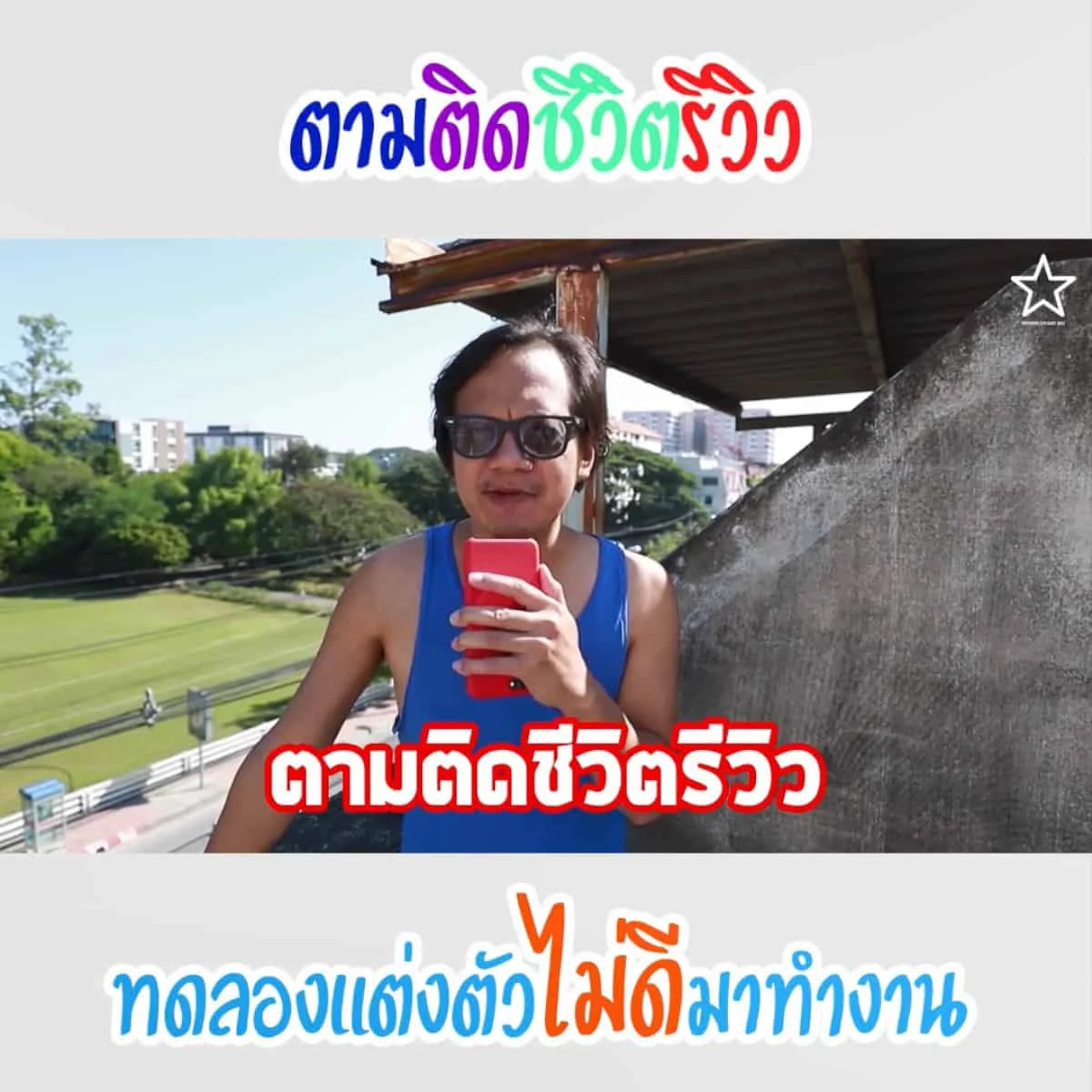 govit reviewchiangmai