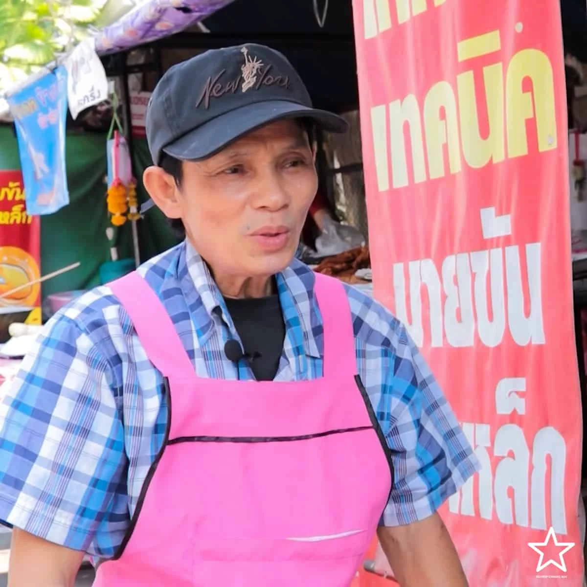 นายขัน ไก่ทอดมือเหล็ก นายขัน ไก่ทอดมือเหล็ก