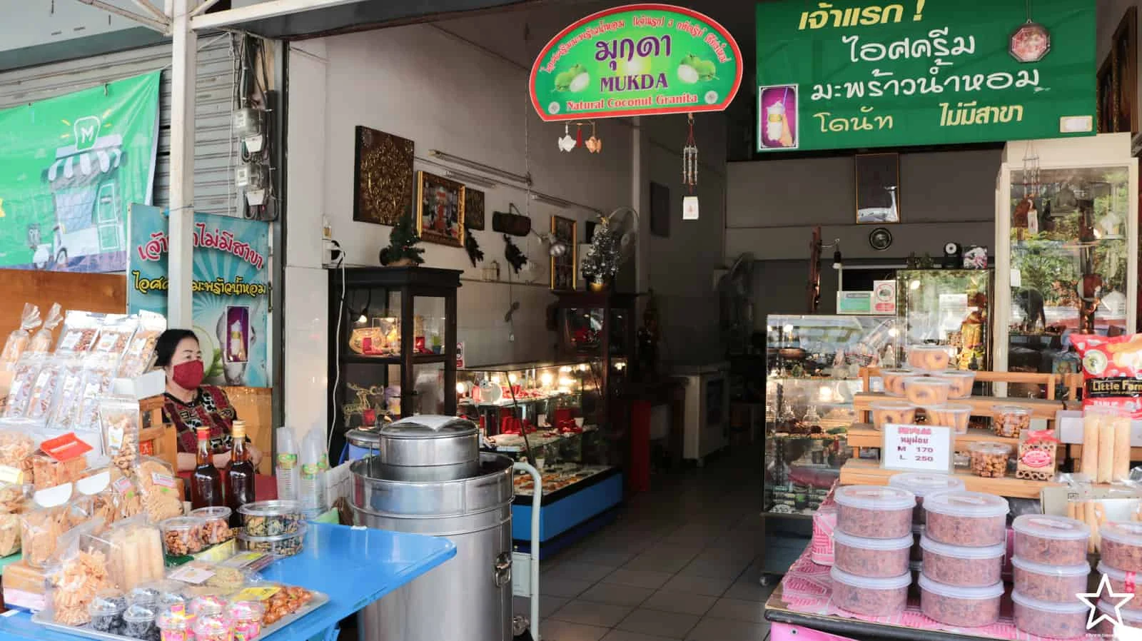 ร้านไอติม เชียงใหม่ ร้านไอติม เชียงใหม่