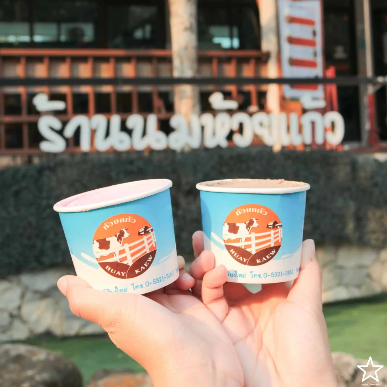 ร้านไอติม เชียงใหม่ ร้านไอติม เชียงใหม่