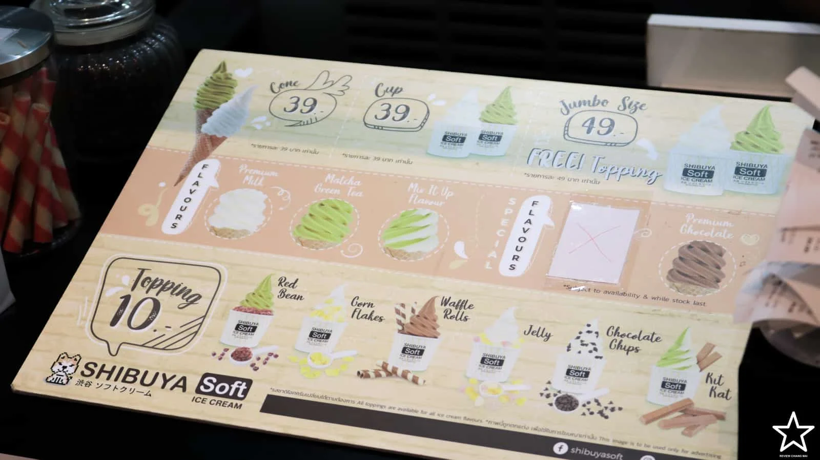 ร้านไอติม เชียงใหม่ ร้านไอติม เชียงใหม่