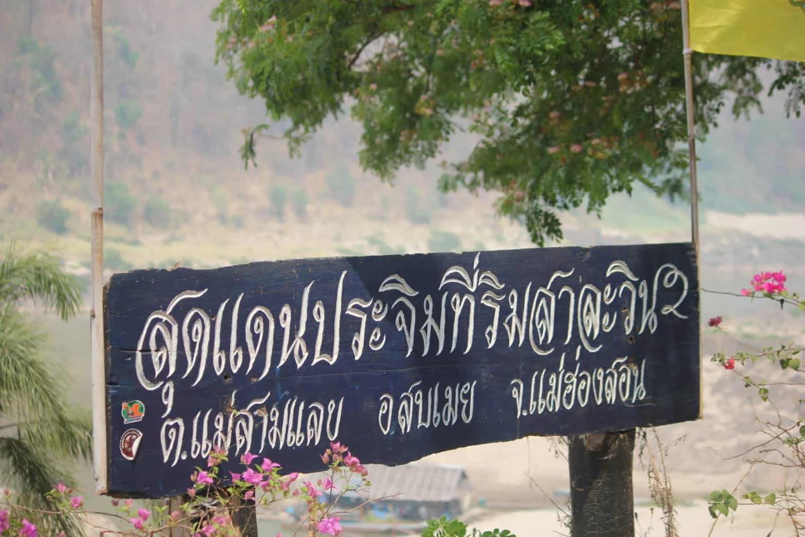 บุกเข้ายึดฐานที่มั่นทหารพม่า บุกเข้ายึดฐานที่มั่นทหารพม่า