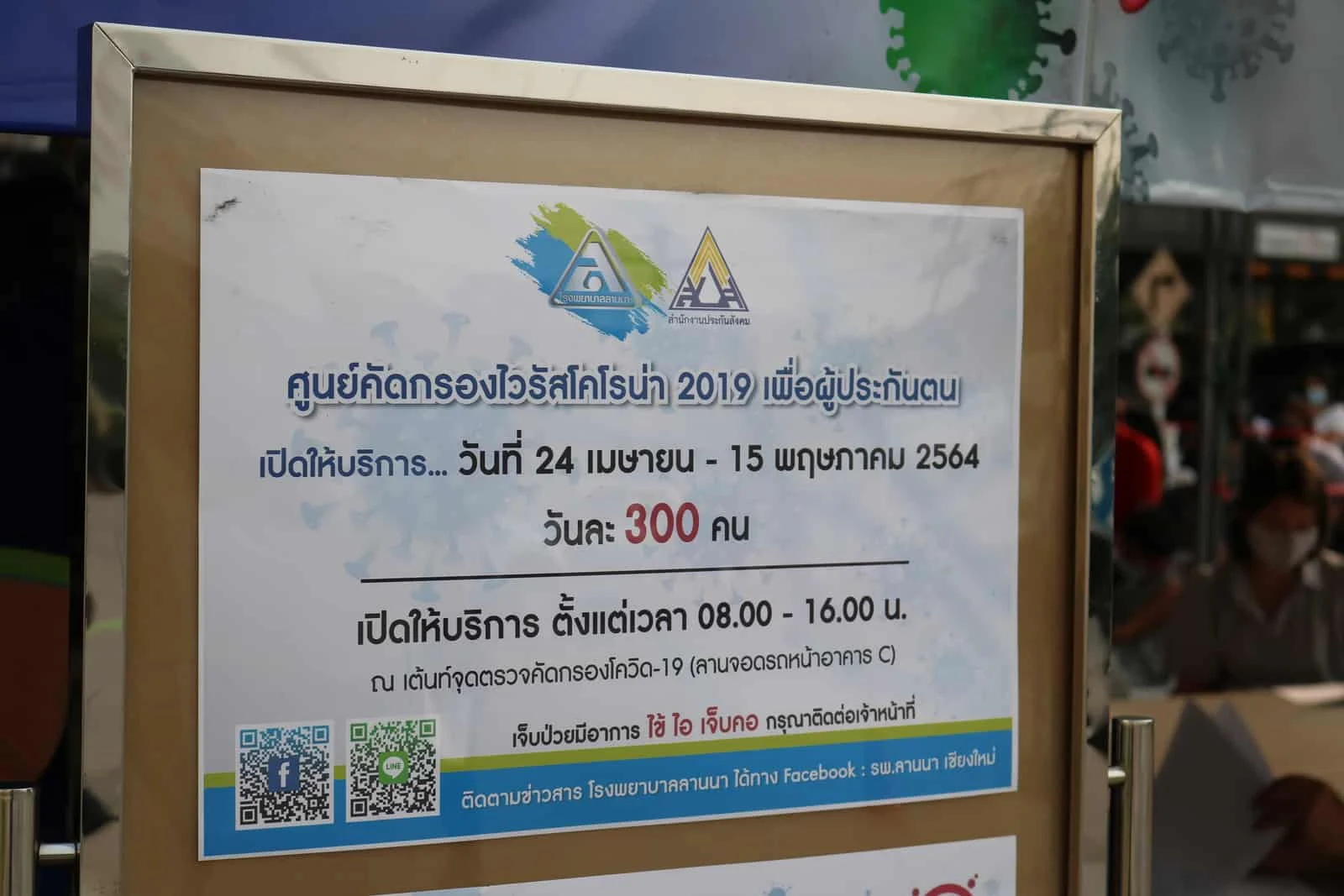 social-security-free-screening-covid19