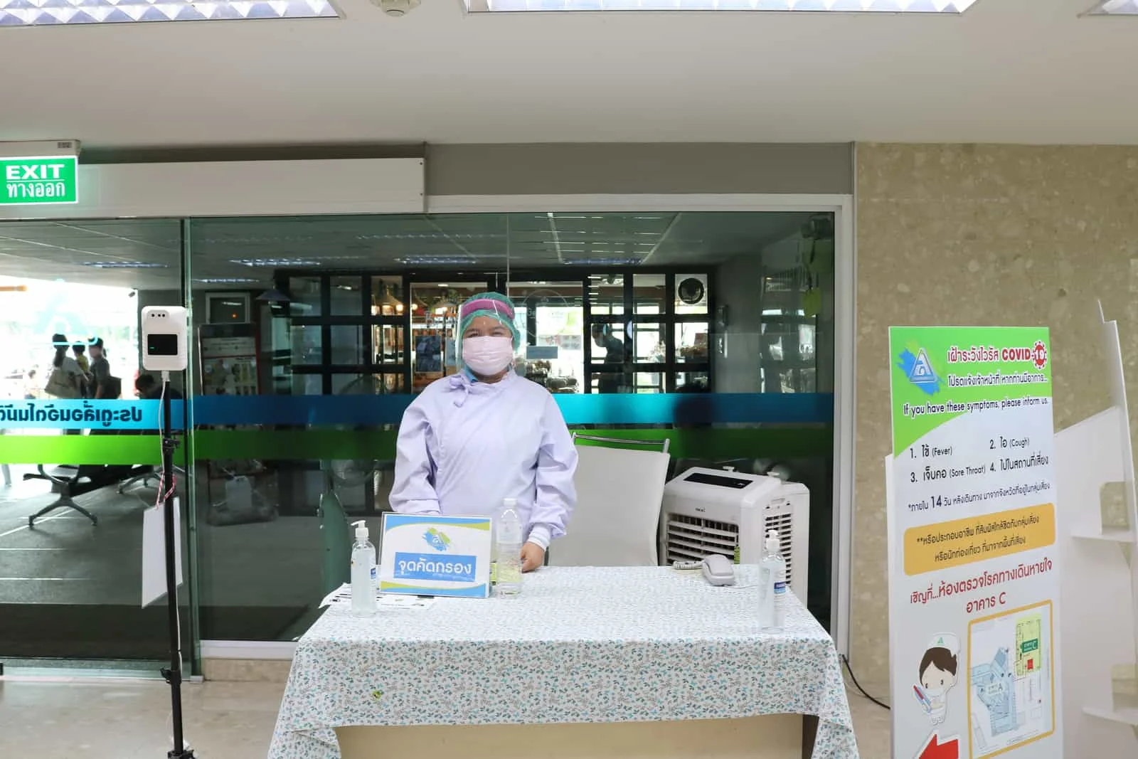 social-security-free-screening-covid19
