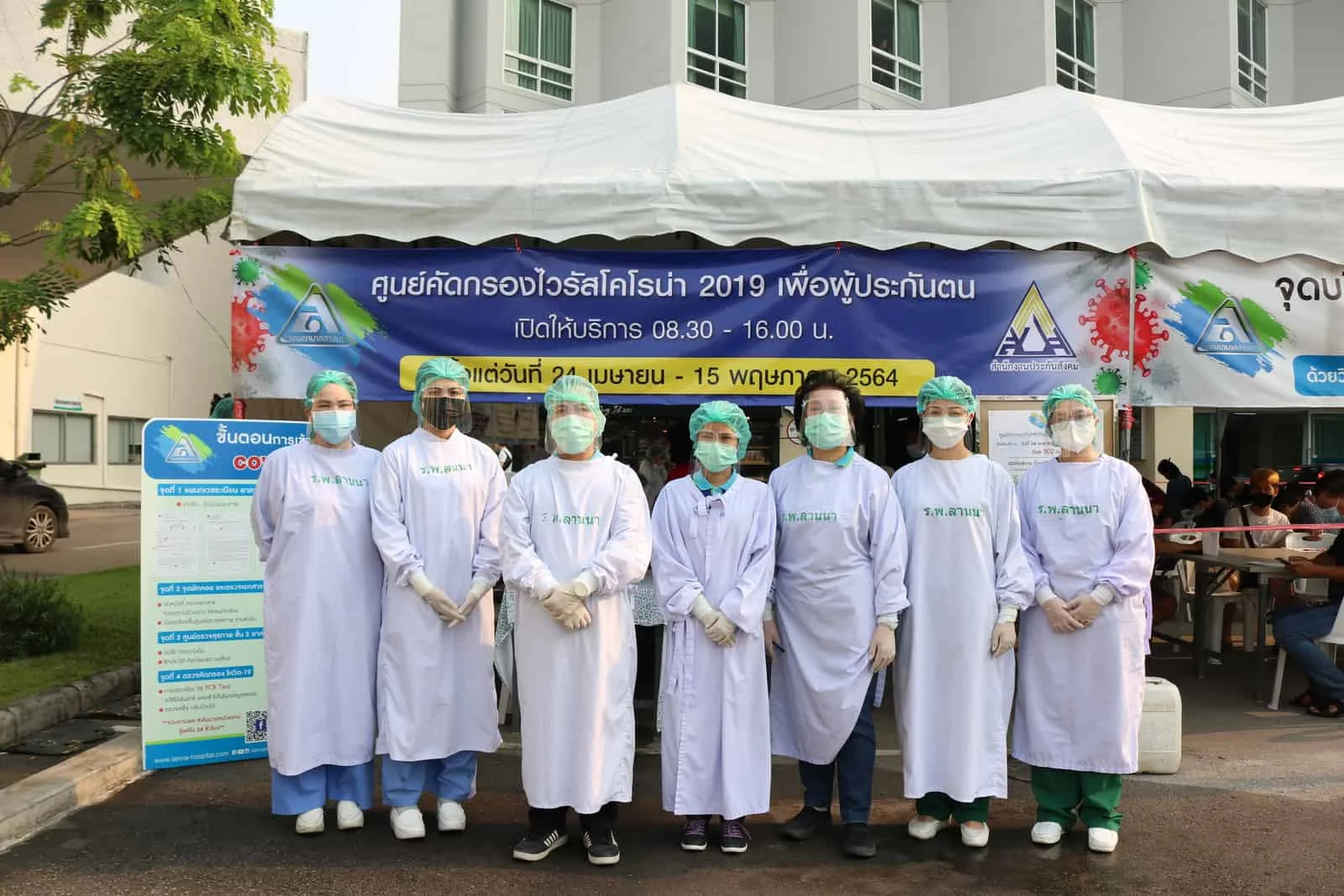 social-security-free-screening-covid19