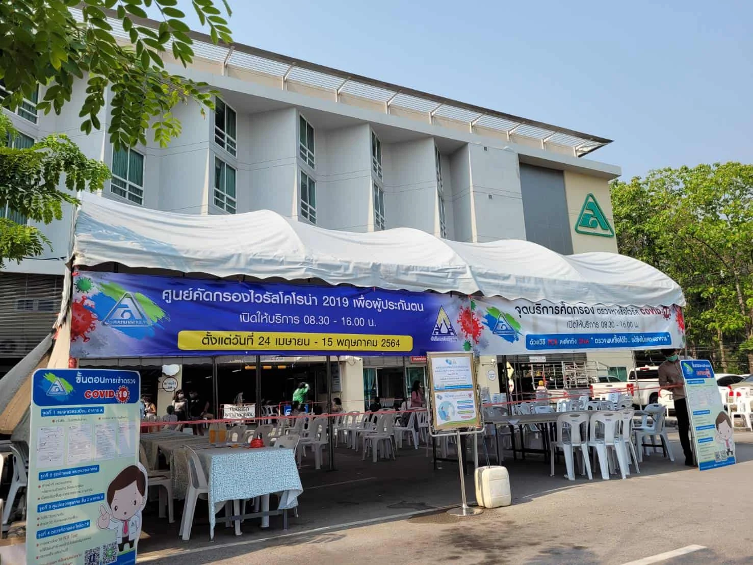 social-security-free-screening-covid19