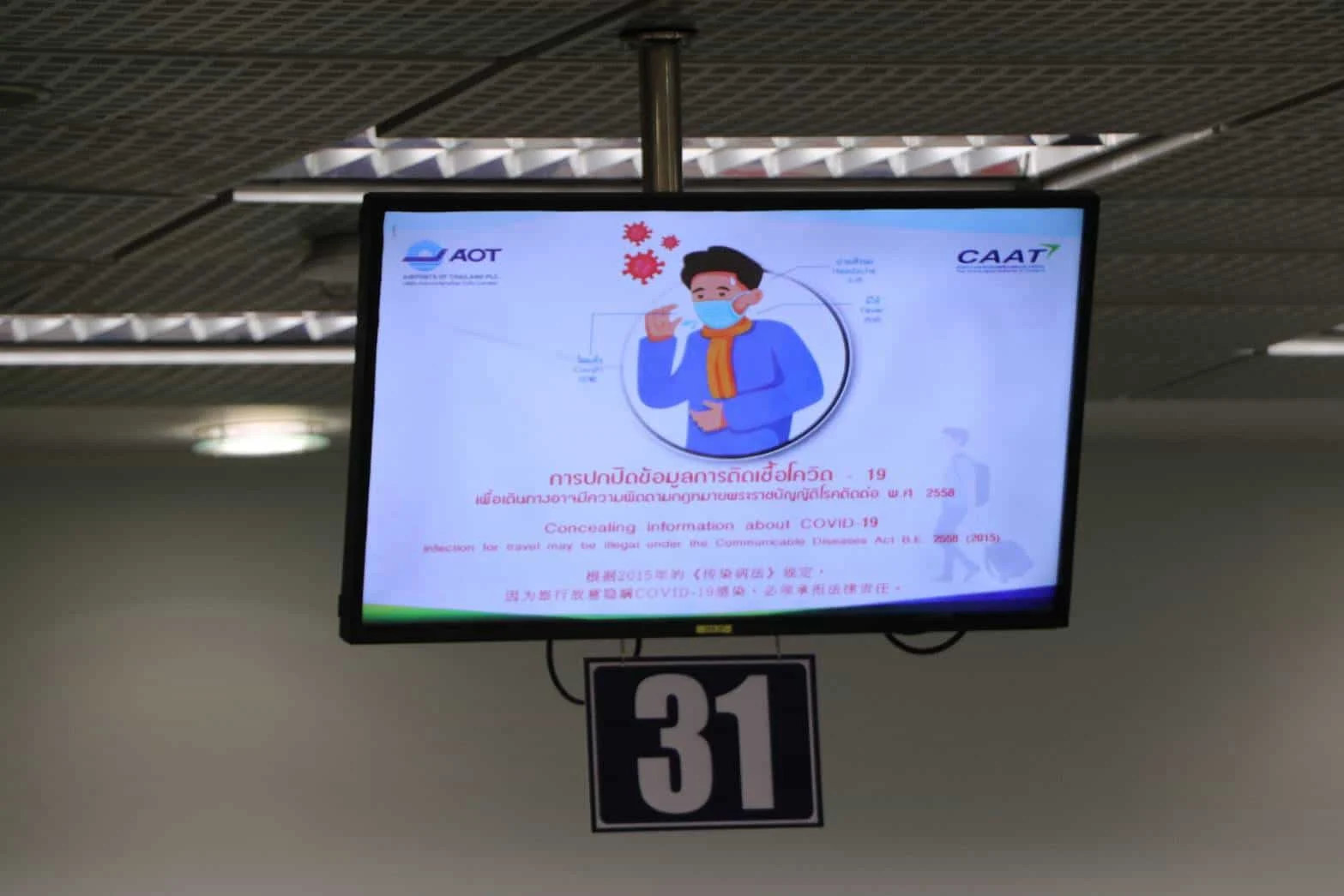 chiangmai-airport-screening-risk-passenger chiangmai-airport-screening-risk-passenger