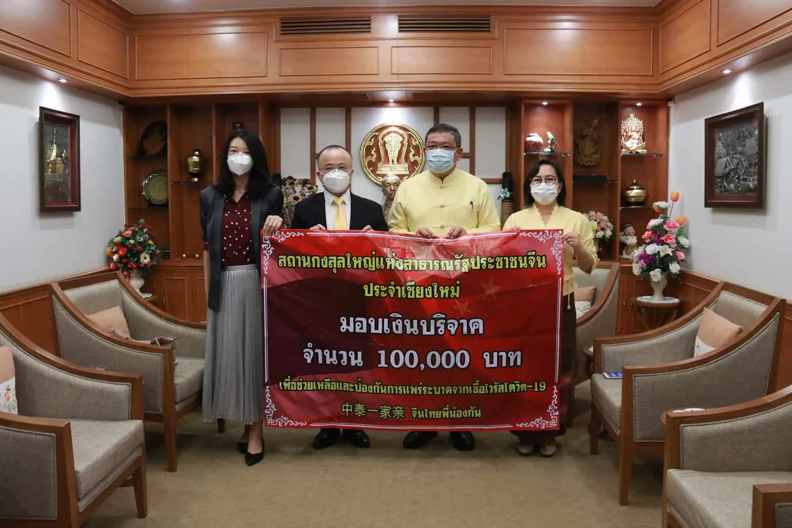 chiangmai-chineseconsulate-donate-money chiangmai-chineseconsulate-donate-money