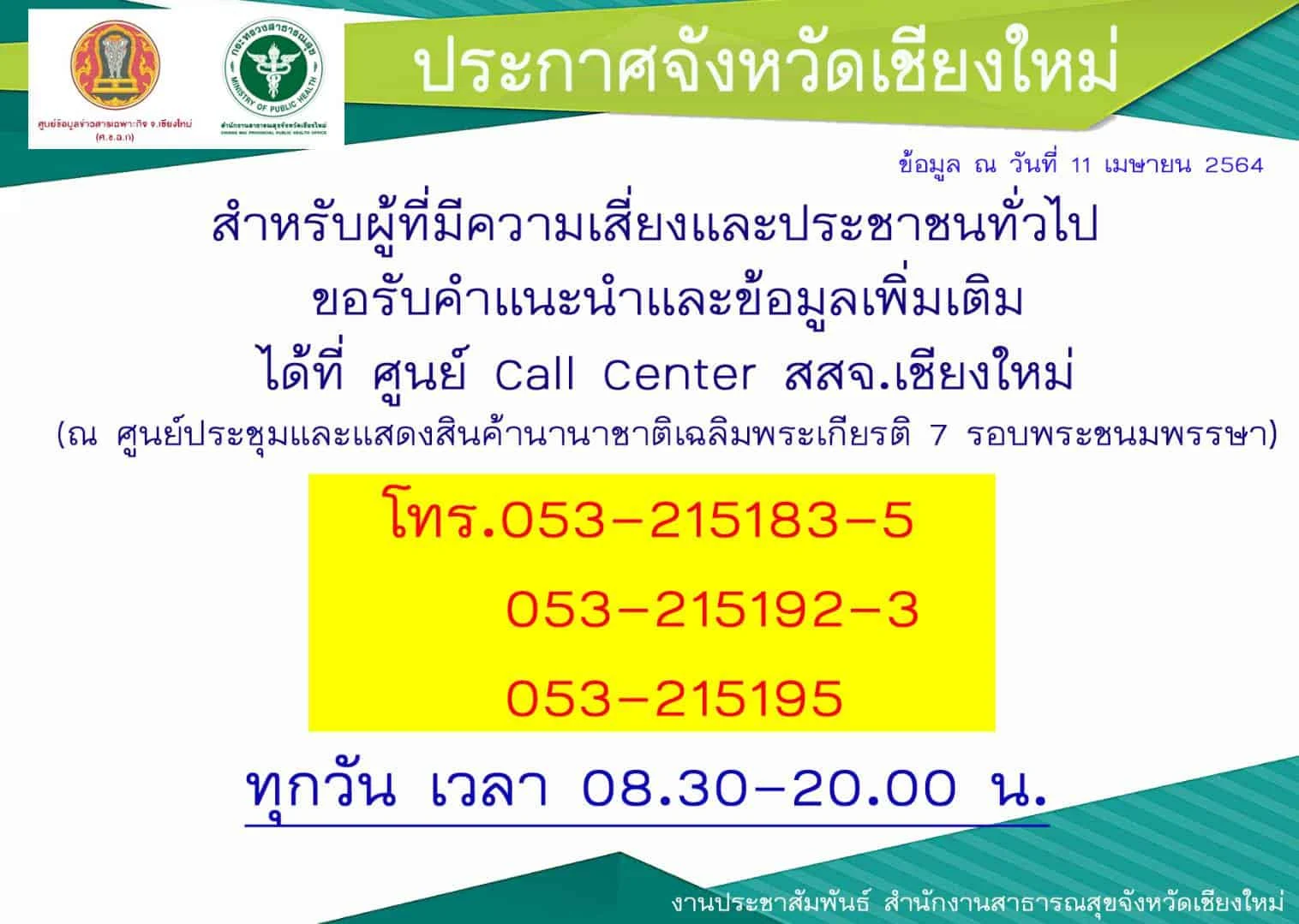 covid19-pandemic-expand-hostpital covid19-pandemic-expand-hostpital