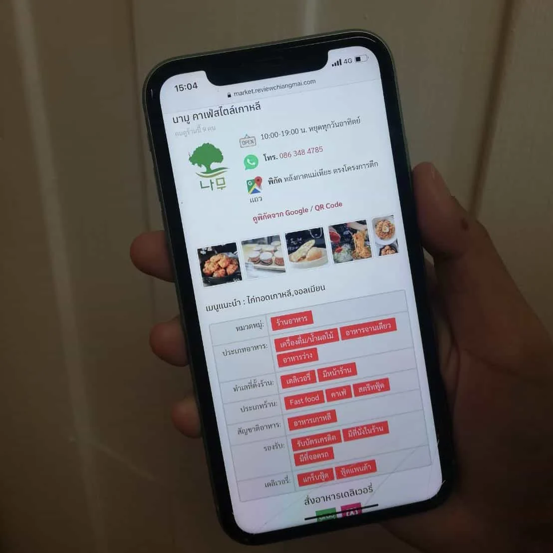 Maket by รีวิวเชียงใหม่