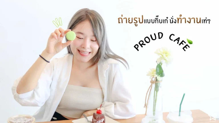 Proud Cafe