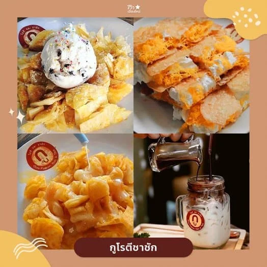 ร้านนิมมาน
