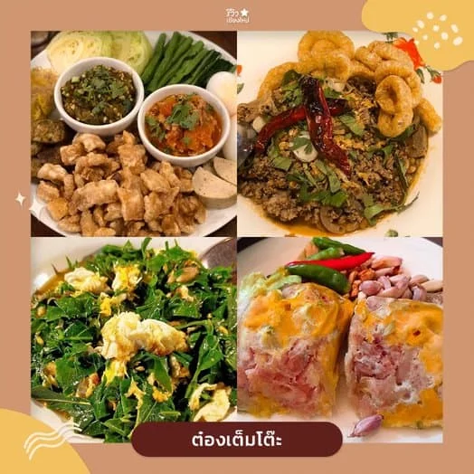 ร้านนิมมาน