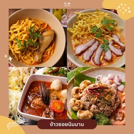 ร้านนิมมาน