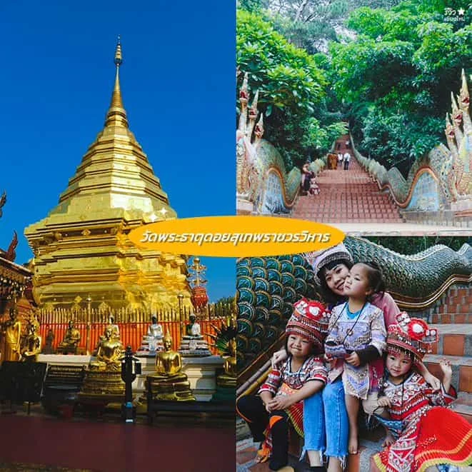 วัดเชียงใหม่