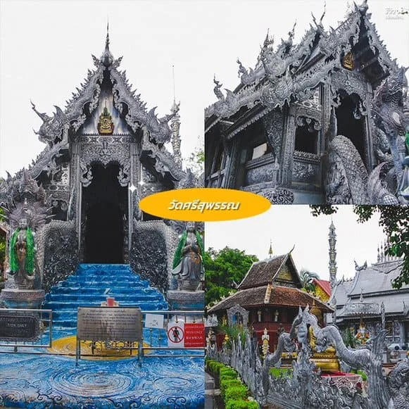 วัดเชียงใหม่