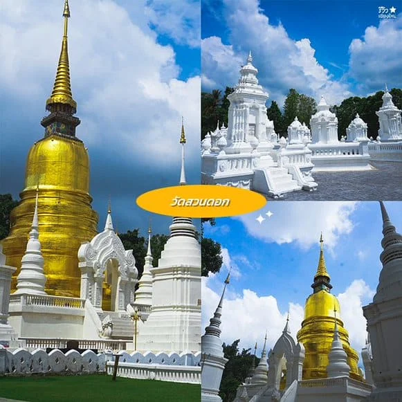 วัดเชียงใหม่