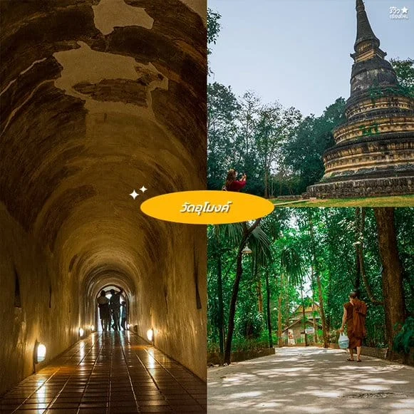 วัดเชียงใหม่