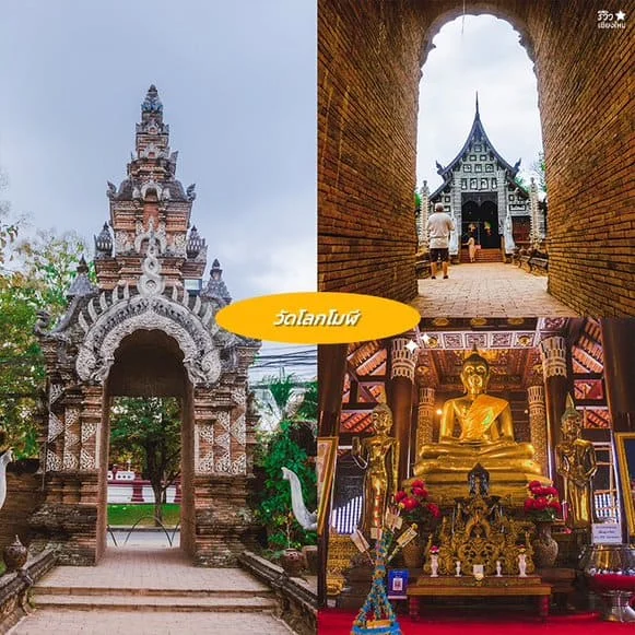 วัดเชียงใหม่
