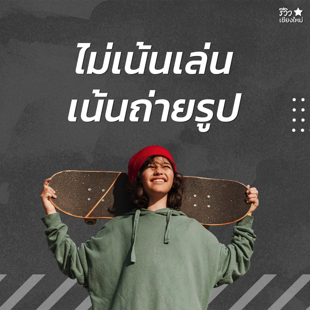 แคปชั่นสเก็ตบอร์ด