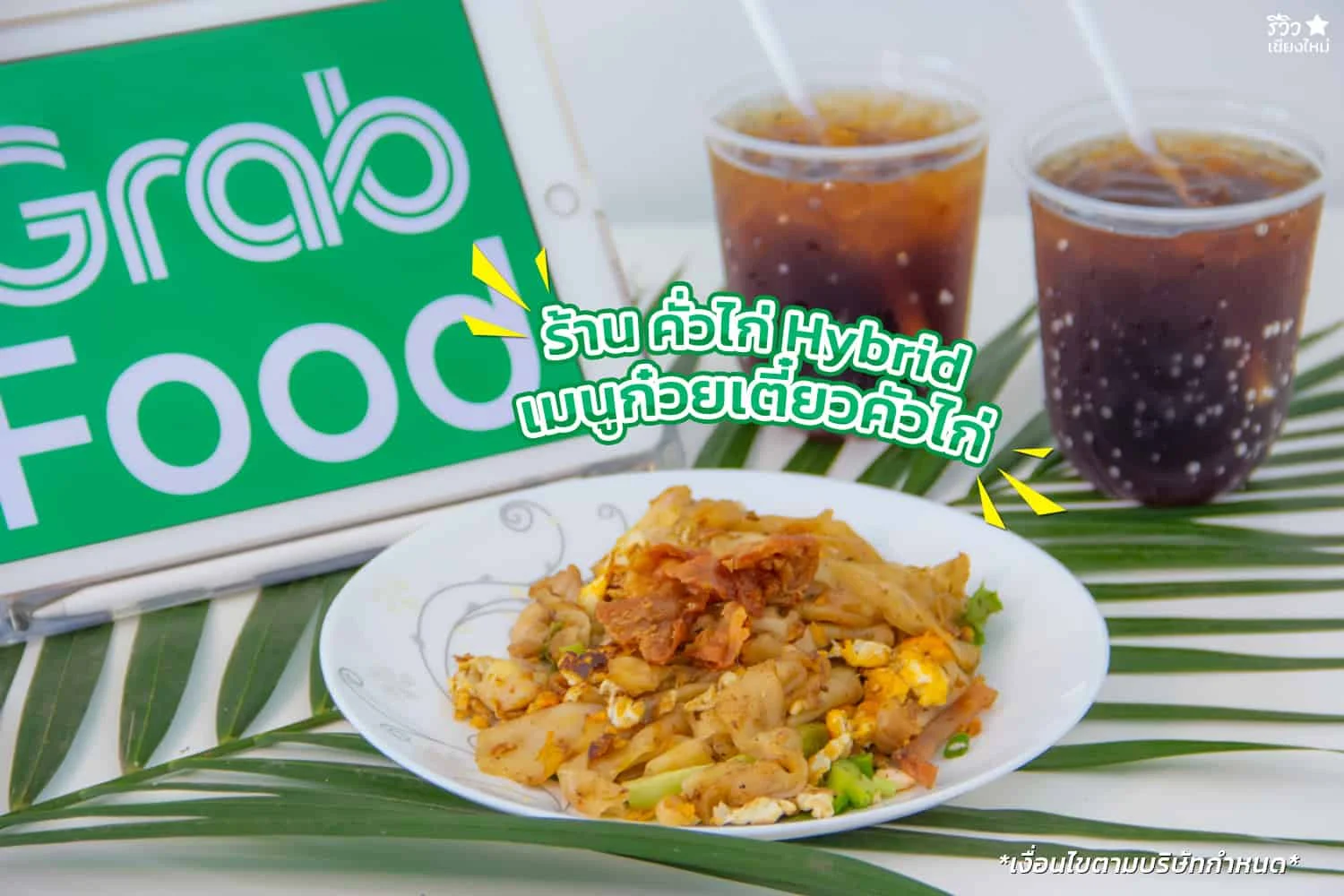 GrabFood