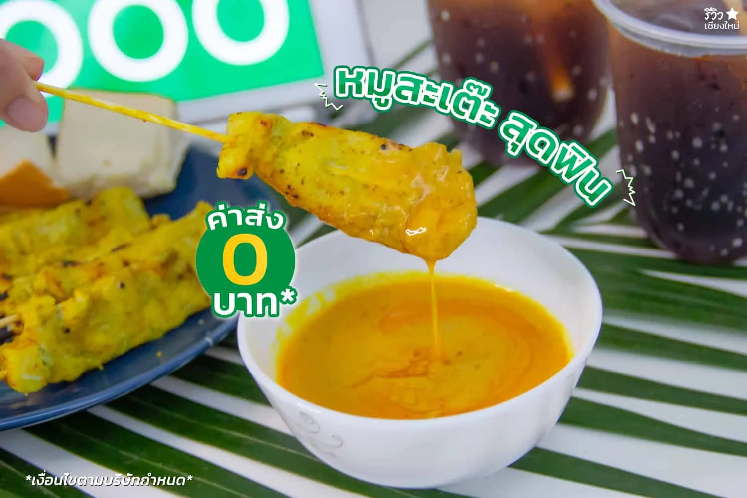 GrabFood