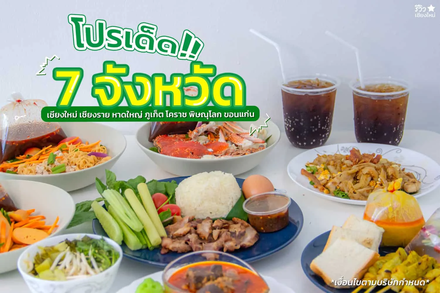 GrabFood