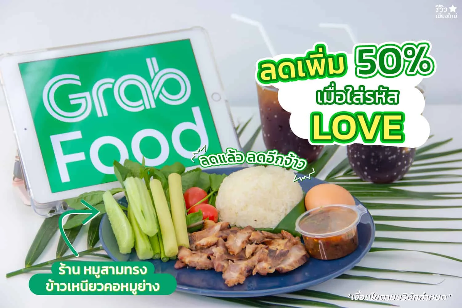 GrabFood