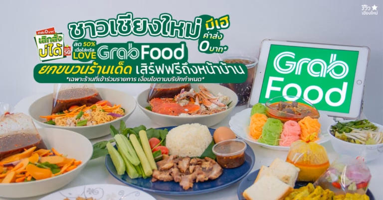 grabfood