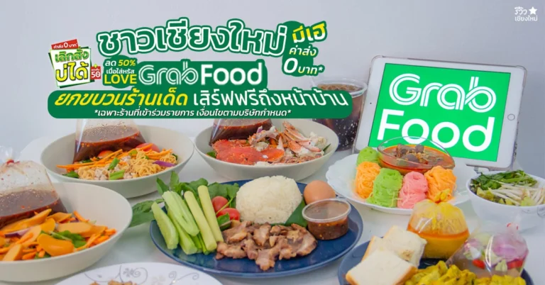 grabfood