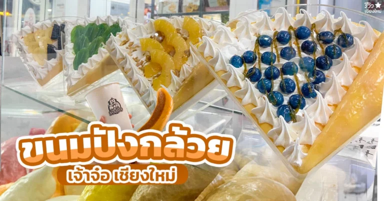 ๋้Jao Jo