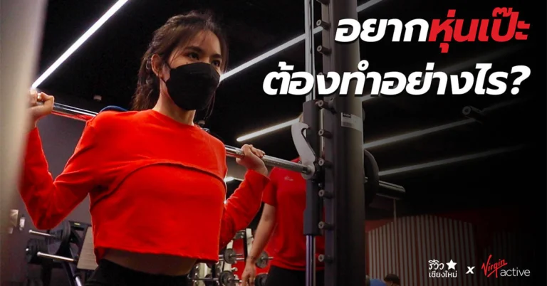 VirginActiveChiangMai