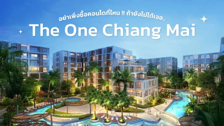The One Chiang Mai