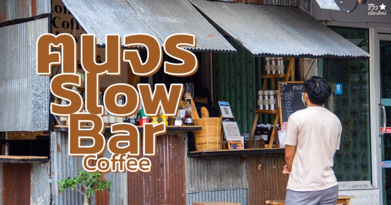 ร้านกาแฟมอคค่าพอท