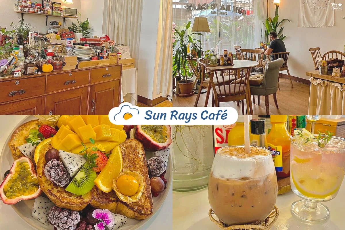 This image has an empty alt attribute; its file name is Sun-Rays-Breakfast-_-Brunch-1-1024x683.jpg