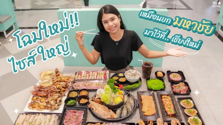 บ้านไอซ์ Shabu